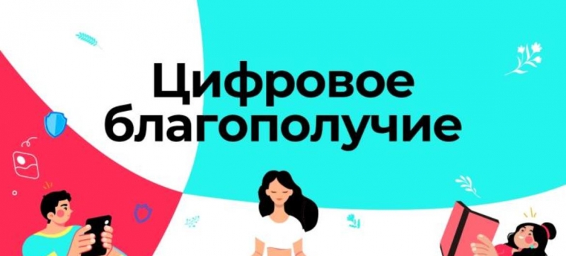 TikTok и ЮНИСЕФ помогут казахстанцам поддерживать «цифровое благополучие»